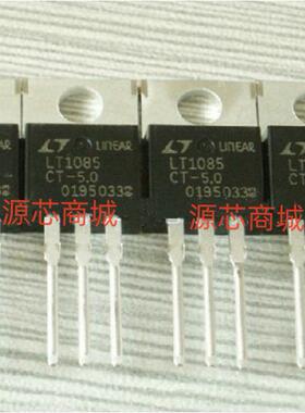 LT1085CT-5.0 3A5V 三端稳压管 进口全新现货 可直接拍 LT1085CT