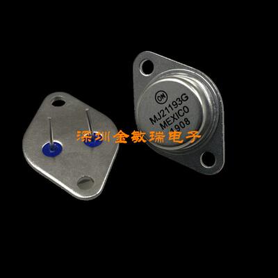 ON安森美 MJ21193G MJ21194G TO-3 金封铁壳三极音频对 全新原装