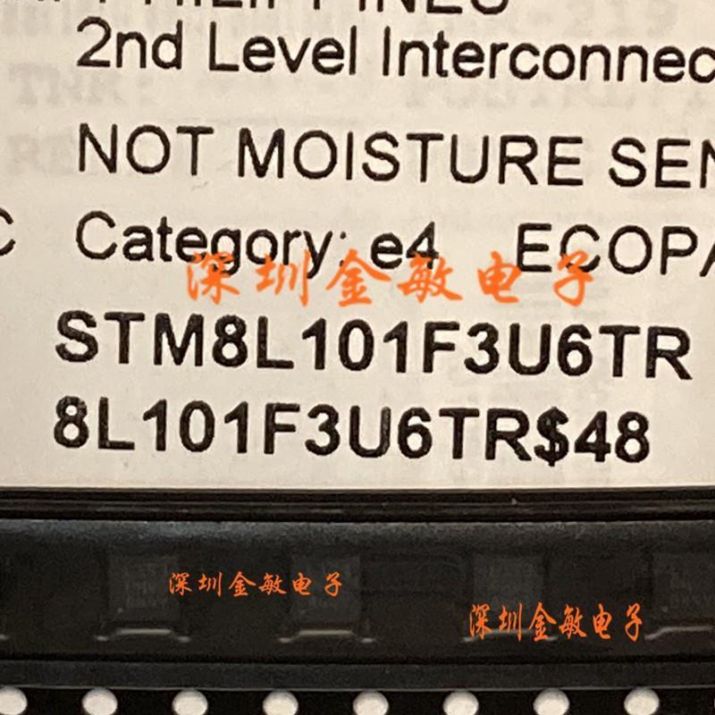 直拍 STM8L101F3U6 STM8L101F3U6TR 丝印 L1S3 8位微控制器 ST