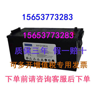 德国阳光胶体免维护蓄电池A412 180A12V180AH机房直流屏用干电瓶