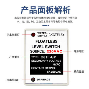 V液位继电器C61F-GP泵水位开关控制器交流220水塔水箱水自动开关