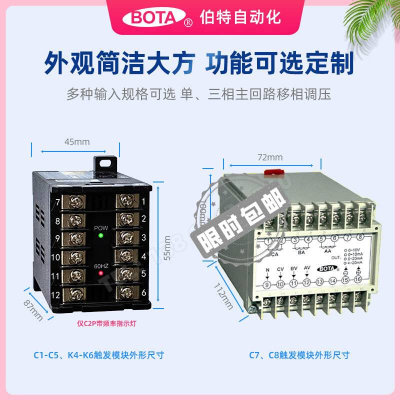 伯温控表PI特D温控1 JHB-C C2 C3可控硅触发器 JHB-C2P可控硅模块