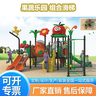 幼儿园水果造型滑滑梯户外滑梯秋千爬网组合小区公园景区游乐设施