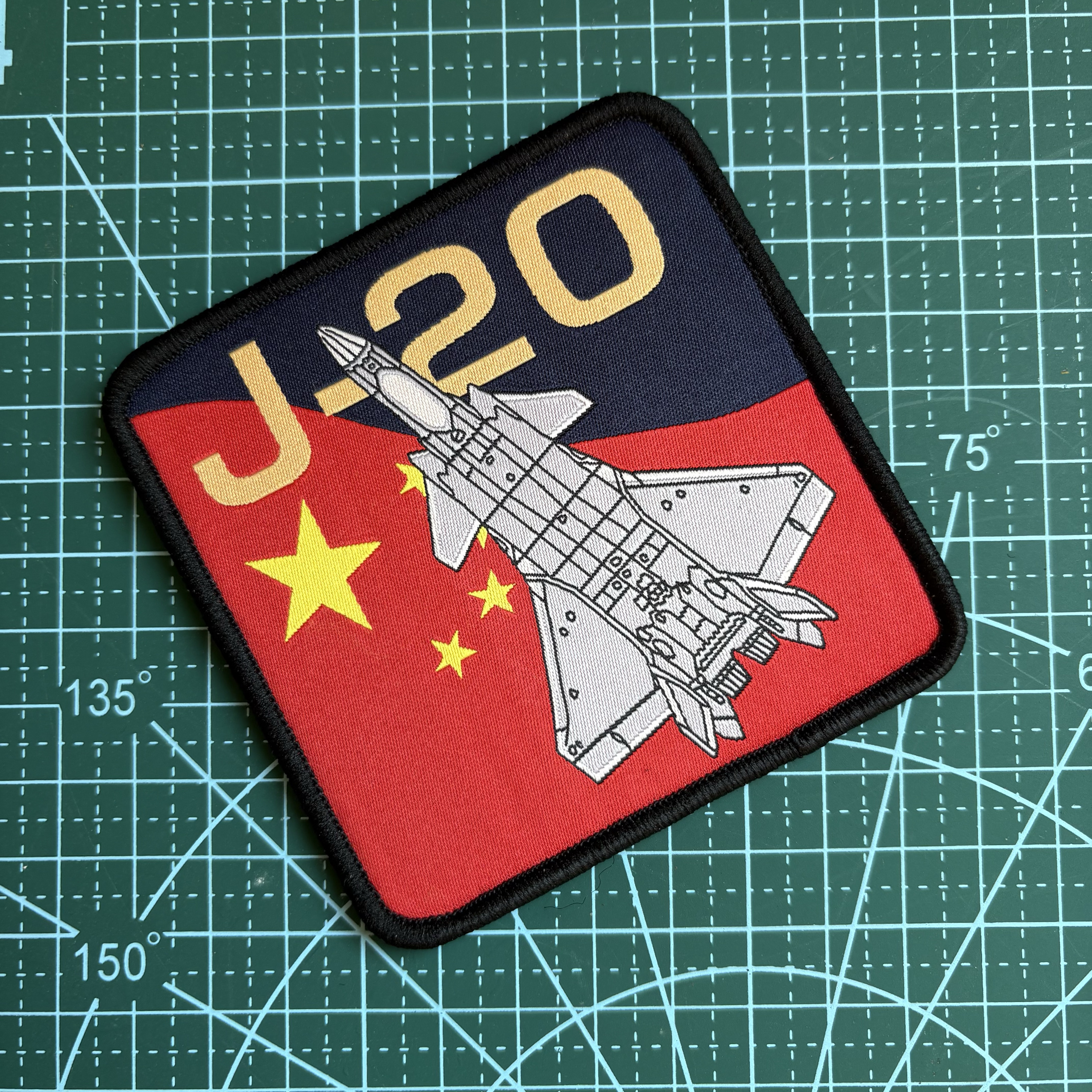 中国风织唛臂章个性士气徽章J20背包贴章户外战术贴