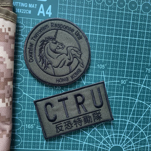 刺绣CTRU独角兽士气章臂章战术背包贴徽章识别章布贴