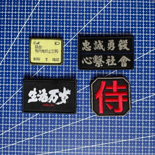 Hello Life生活万岁织唛魔术贴尼龙搭扣士气章DIY缝纫补丁贴包贴