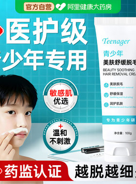 【药监局认证】温和脱毛不刺激