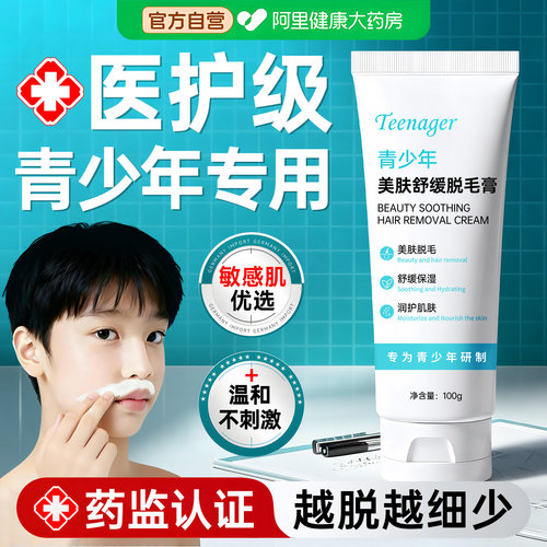 【药监局认证】温和脱毛不刺激