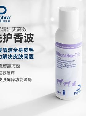 Dechra德克罗米康尼香波皮肤沐浴露美国进口有助改善皮肤200ml