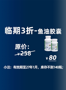 Dechra 美国原装进口 伊萨肤鱼油胶囊 冰岛三文鱼猫狗美毛护肤