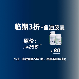 伊萨肤鱼油胶囊 进口 冰岛三文鱼猫狗美毛护肤 美国原装 德克罗