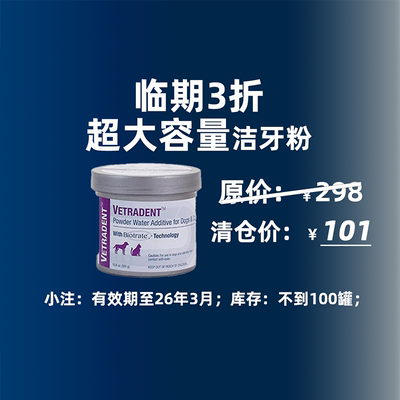 德克罗 美国进口 卫多丹洁牙粉清洁牙齿改善口腔卫生牙菌斑