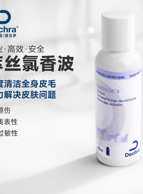 Dechra德克罗美国进口萃丝氯香波改善宠物犬猫全身细菌皮肤200ml