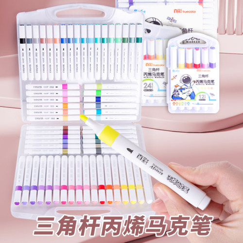 真彩正品丙烯马克笔大容量