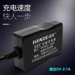 电动车手机充电器快充48V72伏通用转5V电瓶车载USB转换插头