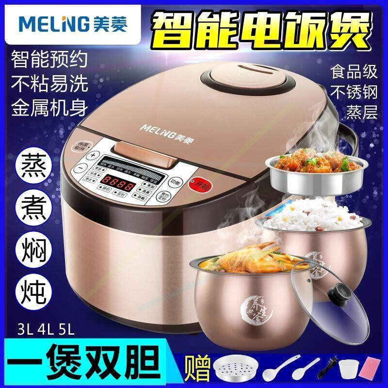 广东小家电品牌智能电饭煲家用多功能电饭锅3L4L5L升预约定时 厨房电器 商用电饭煲 原图主图