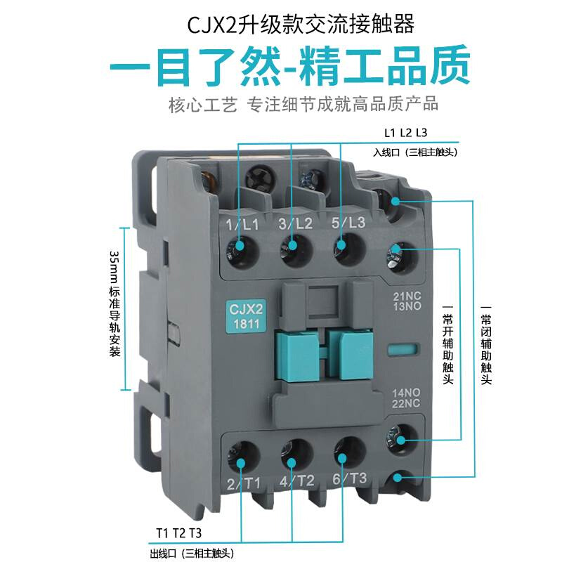 交流接触器220v单相CJX2-1810 380v三相1211 2511 3211 0910 1811