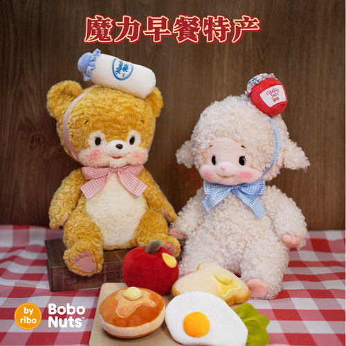 BoboNuts「魔力早餐」系列特产