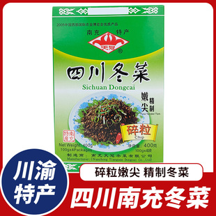 四川南充冬菜100g*4袋天冠碎粒冬菜嫩尖精制免洗芥菜腌咸菜下饭菜