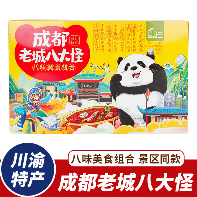特产永进成都老城八大怪礼盒糕点点心桃酥伴手礼四川成都特产小吃