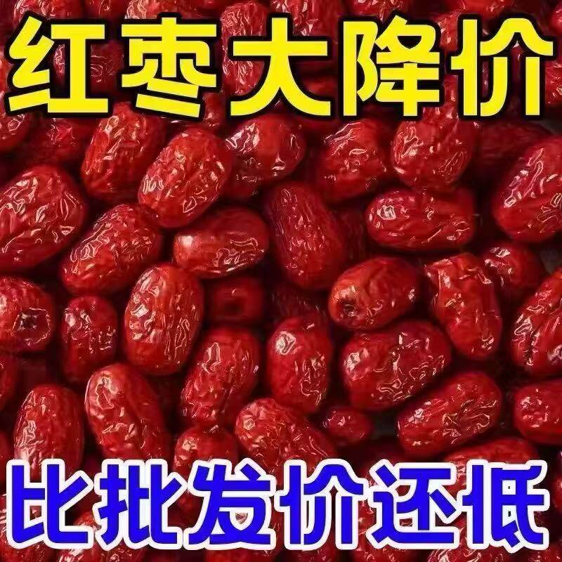 产地直供正宗和田大枣新鲜骏枣自然风干大红枣5斤实惠量袋装