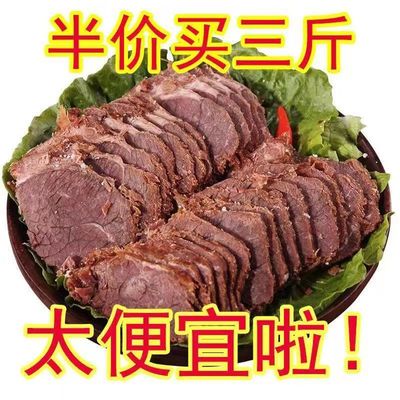 内蒙古特产酱牛肉正宗五香熟牛肉腿腱子低脂即食真空包装卤味熟食