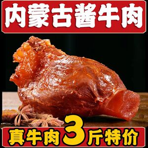 正宗酱牛肉五香牛肉腱子熟食开袋即食低脂代餐真空包装小包装零食