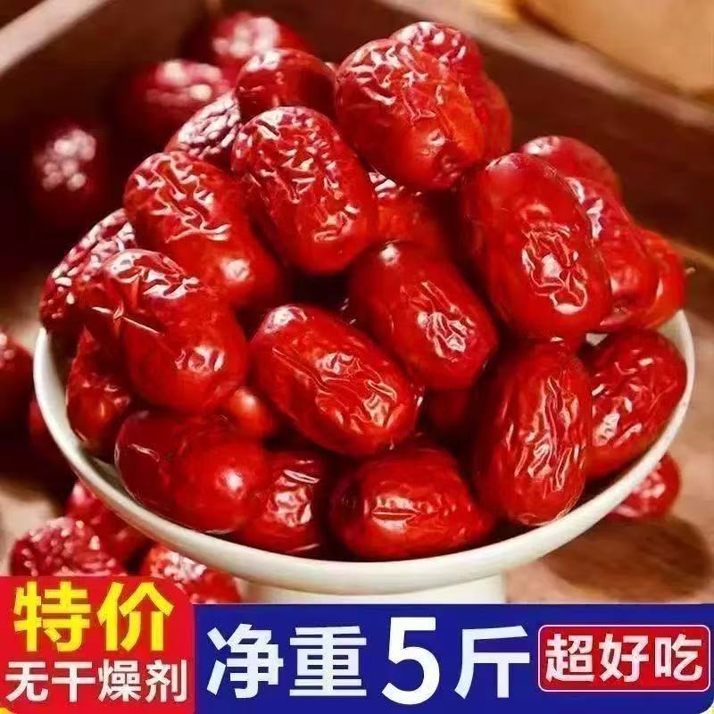 新枣正宗新疆和田大枣特级大红枣骏枣吊干新疆红枣干批发泡茶煲汤