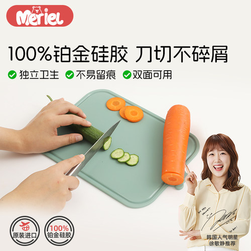 meriel美芮儿韩国进口婴儿辅食砧板厨房家用宝宝切菜板水果案刀板