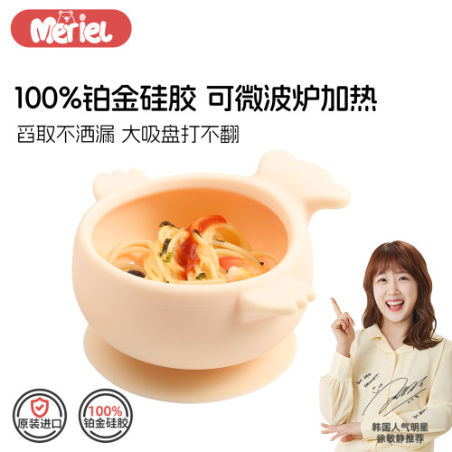 美瑞儿辅食meriel硅胶碗