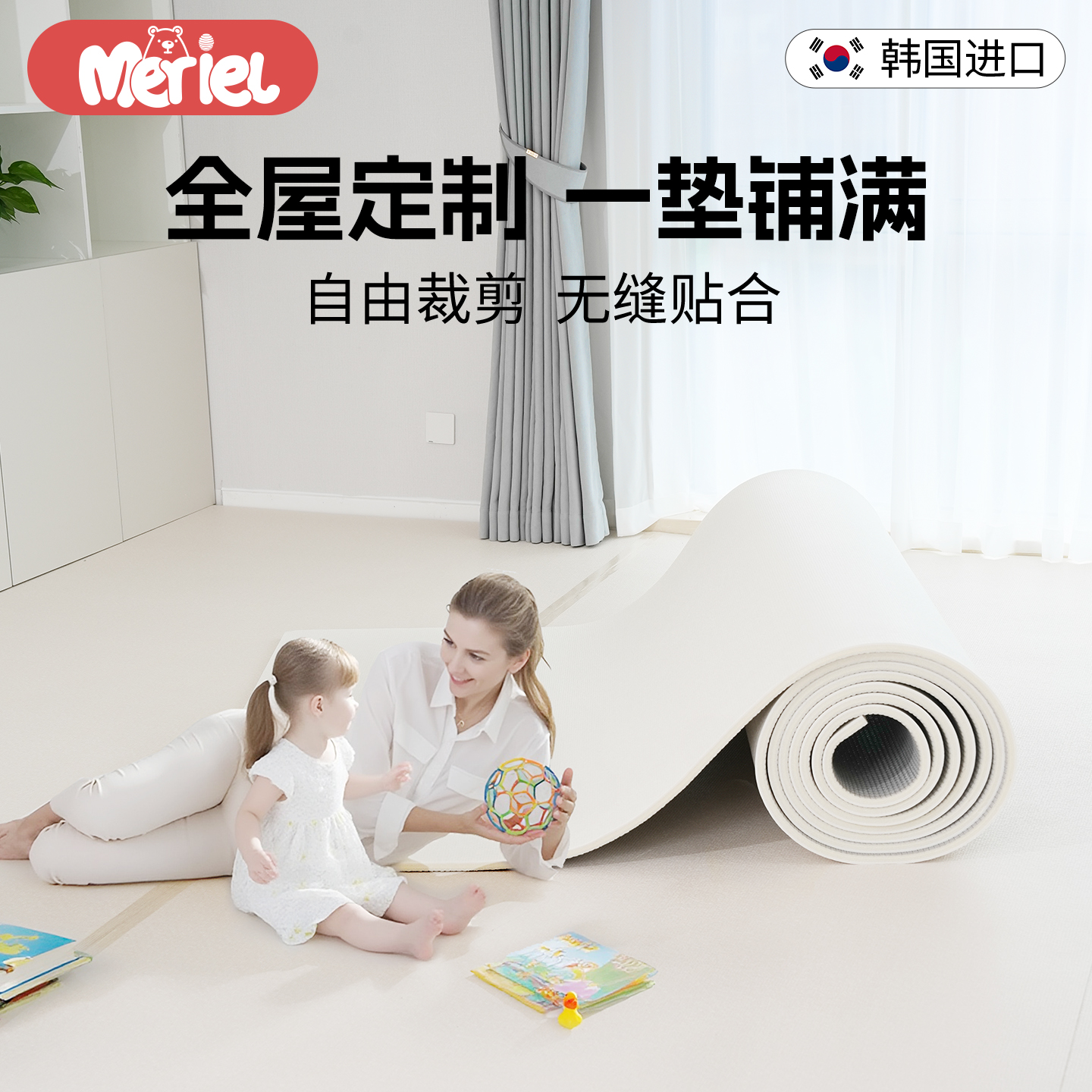 韩国Meriel婴儿爬爬垫加厚防摔PVC爬行地垫无甲醛拼接可裁剪家用