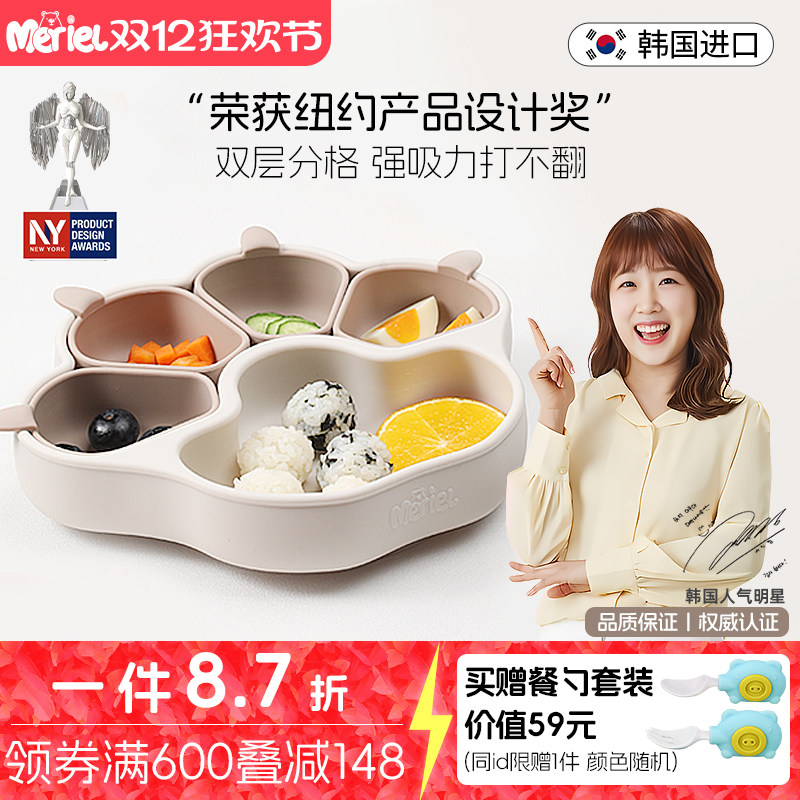 美芮儿韩国进口宝宝熊掌辅食餐盘铂金硅胶吸盘分格进食餐具886克