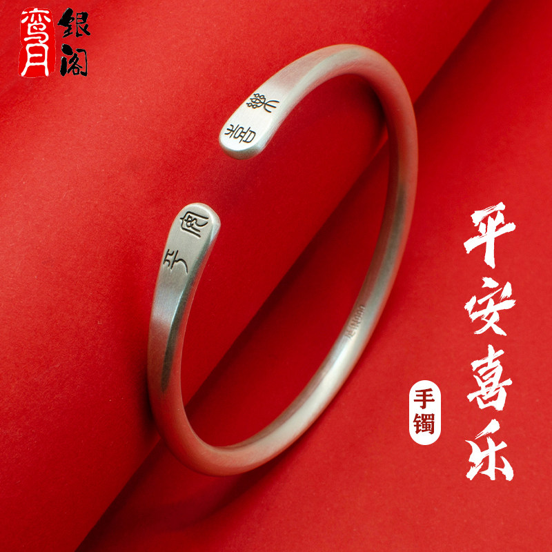 云南手工足银999女手镯 平安喜乐古法纯银素圈圆棍国风开口银镯子