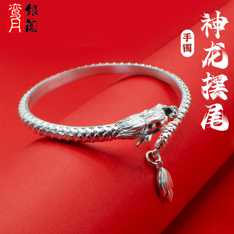 云南手工龙镯子男女情侣999足银手镯 神龙摆尾纯银实心开口银镯子