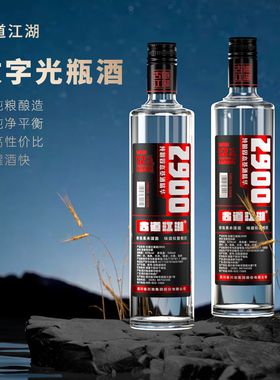 古道江湖酒2900浓香型纯粮食白酒52度整箱6瓶四川口粮酒国标优级