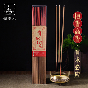 老山檀香高香特大香供佛礼佛香粗香大高香长香贡香庙里烧的香专用