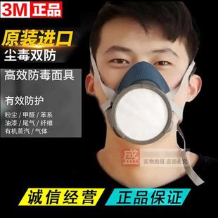 3N11防毒面具4件套防工业粉尘工业喷漆活性炭 3301 面具HF