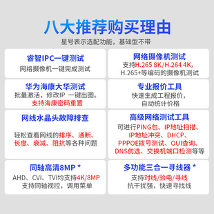 1900PLUS IPC 网路通工程宝IPC 工程宝 1910PLUS网络监控测试仪