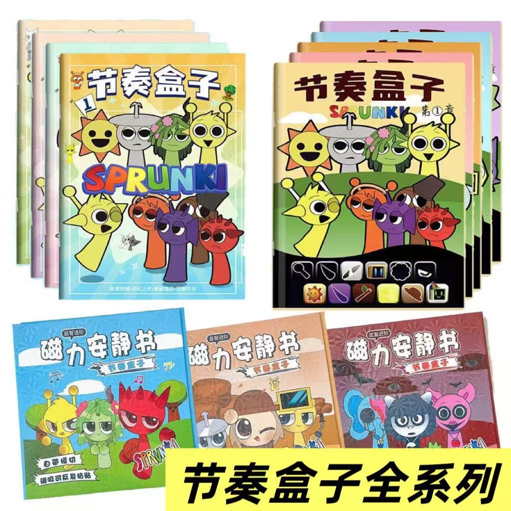 节奏盒子描摹本图画本儿童安静书线稿手绘描摹控笔练习绘画本