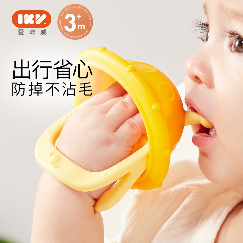 爱咔威IKV婴儿牙胶飞碟宝宝磨牙棒可水煮防吃手食品级硅胶咬咬乐