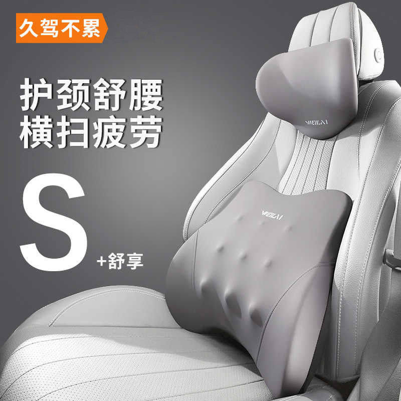 汽车头枕车用护颈枕车内靠枕航空级车载枕头座椅按摩护腰靠垫腰托,汽车用品/电子/清洗/改装,腰靠,淘宝优惠券,粉丝福利购,淘宝优惠卷