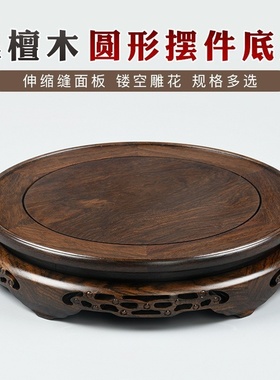 花瓶底座圆形木质玄关瓷器底座实木古董香炉底座摆件家居饰品