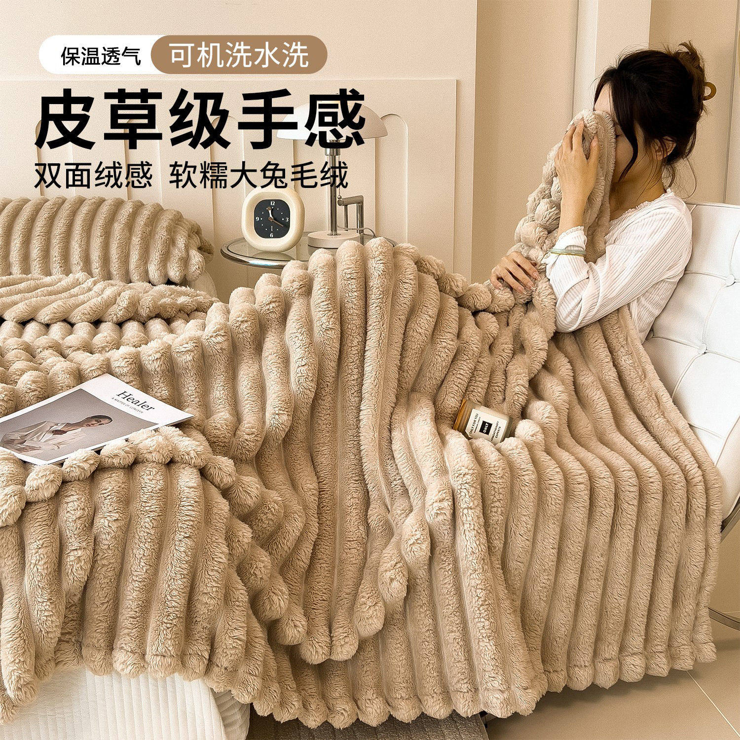 a类加厚四季通用保暖盖毯兔毛绒毯午睡公室小毯子休闲沙发睡毯,床上用品,休闲毯/毛毯/绒毯,淘宝优惠券,粉丝福利购,淘宝优惠卷