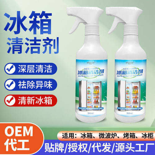 冰箱除臭除味清洁清洗剂柜冰柜去污除霉去异味微波炉冰箱除味盒