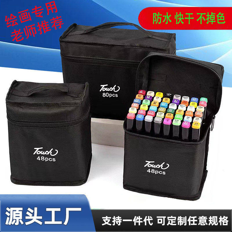 正品全套马克笔80色底座速干油性儿童水彩笔美术绘画动漫卡通,文具电教/文化用品/商务用品,马克笔,淘宝优惠券,粉丝福利购,淘宝优惠卷