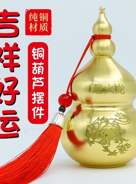 铜葫芦摆件黄铜避火龙葫芦家居工艺品摆件辟火龙开盖葫芦一件