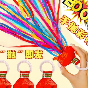 热款手雷彩带蜘蛛丝手抛拉花彩带阻燃纸酒吧气氛效果道具批发
