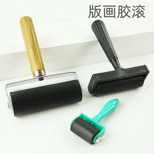 版画油墨工具套装小学生美术专用拓印胶辊橡胶滚筒木刻板马莲蘑菇