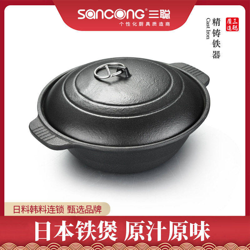 三聪 日本铁煲汤锅酒店价格优惠家用创意餐具,餐饮具,酒店餐具,淘宝优惠券,粉丝福利购,淘宝优惠卷