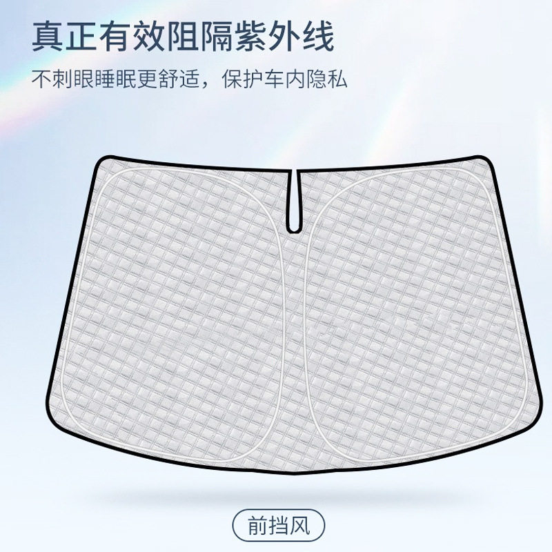 【专车专用】汽车遮阳帘前档加厚专用防晒隔热伞前挡风车窗遮阳板
